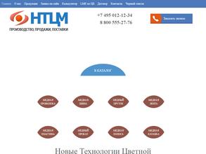 НТЦМ
