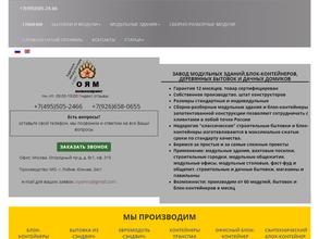 Оям-инжиниринг