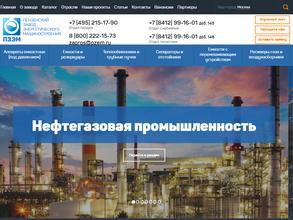 Пензенский Завод Энергетического Машиностроения