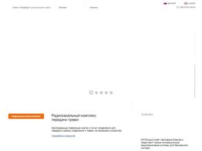 Рязукрпроект