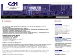 Стройдормаш