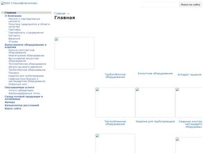 Спецнефтехиммаш