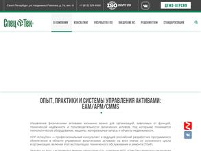 Спецтек Мурманск