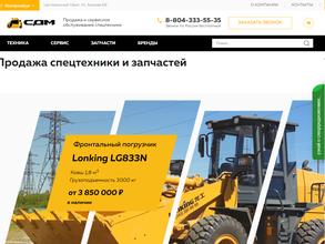 СДМ-Челябинск