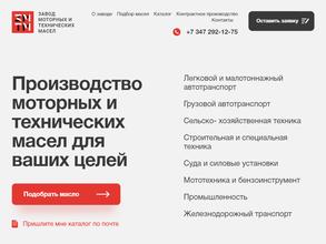 Завод моторных и технических масел