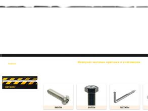 Магазин крепежа