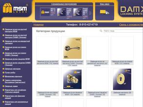 Магазин фурнитуры для дверей