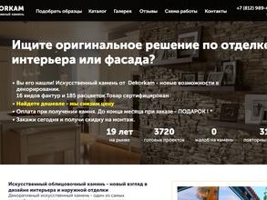 Стройдомснаб