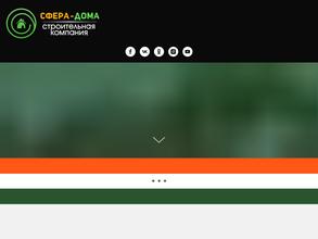 СФЕРА-ДОМА