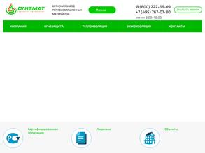 Брянский завод теплоизоляционных материалов