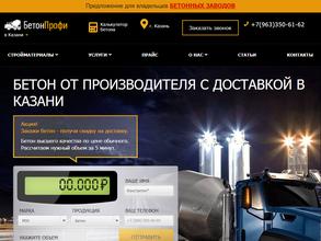 БетонПрофи
