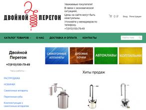 Двойной Перегон