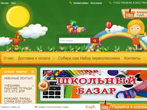 Школьный остров