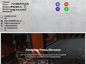 Лазерная резка металла