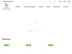 Летнее настроение