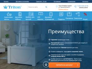 Triton