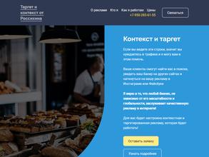 Компания по продвижению сайтов