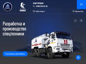 Автофургон