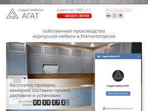 Агат-СтройТеплоЭлектроМонтаж