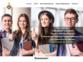 Академический Гуманитарный Институт