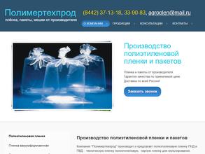 Полимертехпрод