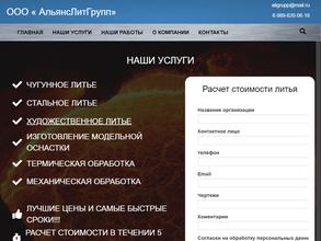 АльянсЛитГрупп