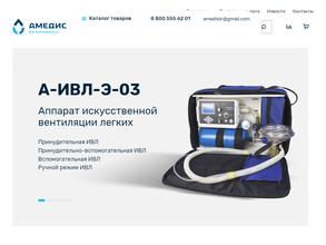 Амедис инжиниринг