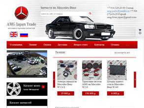 Amg Japan trade