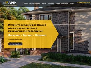 АМК Декоративные покрытия