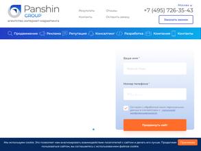 Паньшин Групп