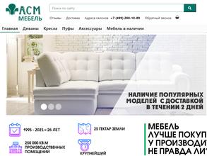 Асм Мебель