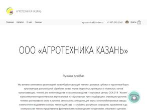 Агротехника Казань
