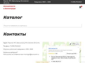 Магазин автозапчастей