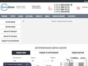 Avtozeon
