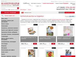 Магазин канцтоваров