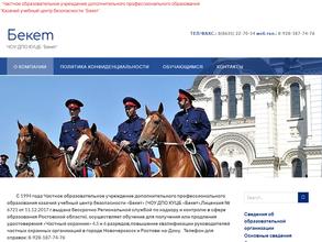 Частный охранник