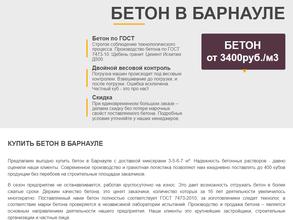 Алтай Строй