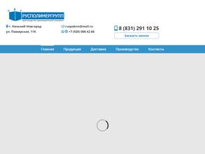 РусПолимерГрупп БИГ БЭБИ