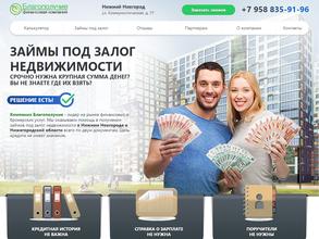 Благополучие