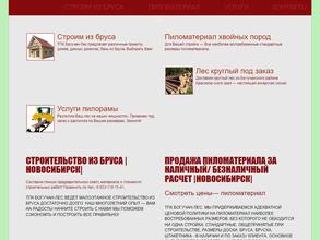 Богучан-лес