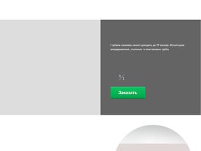 Нижегородбыттехника