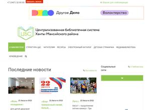 Централизованная Библиотечная Система