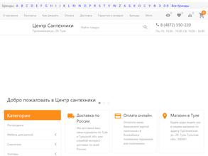 Центр сантехники