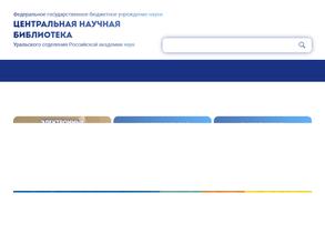 Центральная научная библиотека
