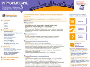 Консультантплюс