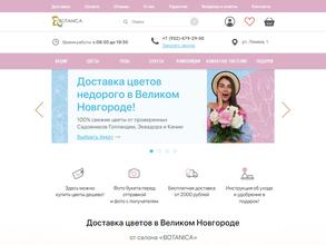 Цветочный мир