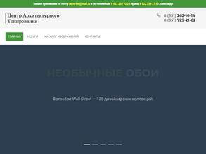 Центр архитектурного тонирования