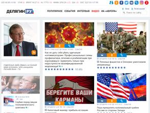 Общественная приемная депутата Делягина М.Г.