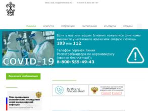 Детская городская больница г. Таганрога