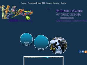 Школа дайвинга